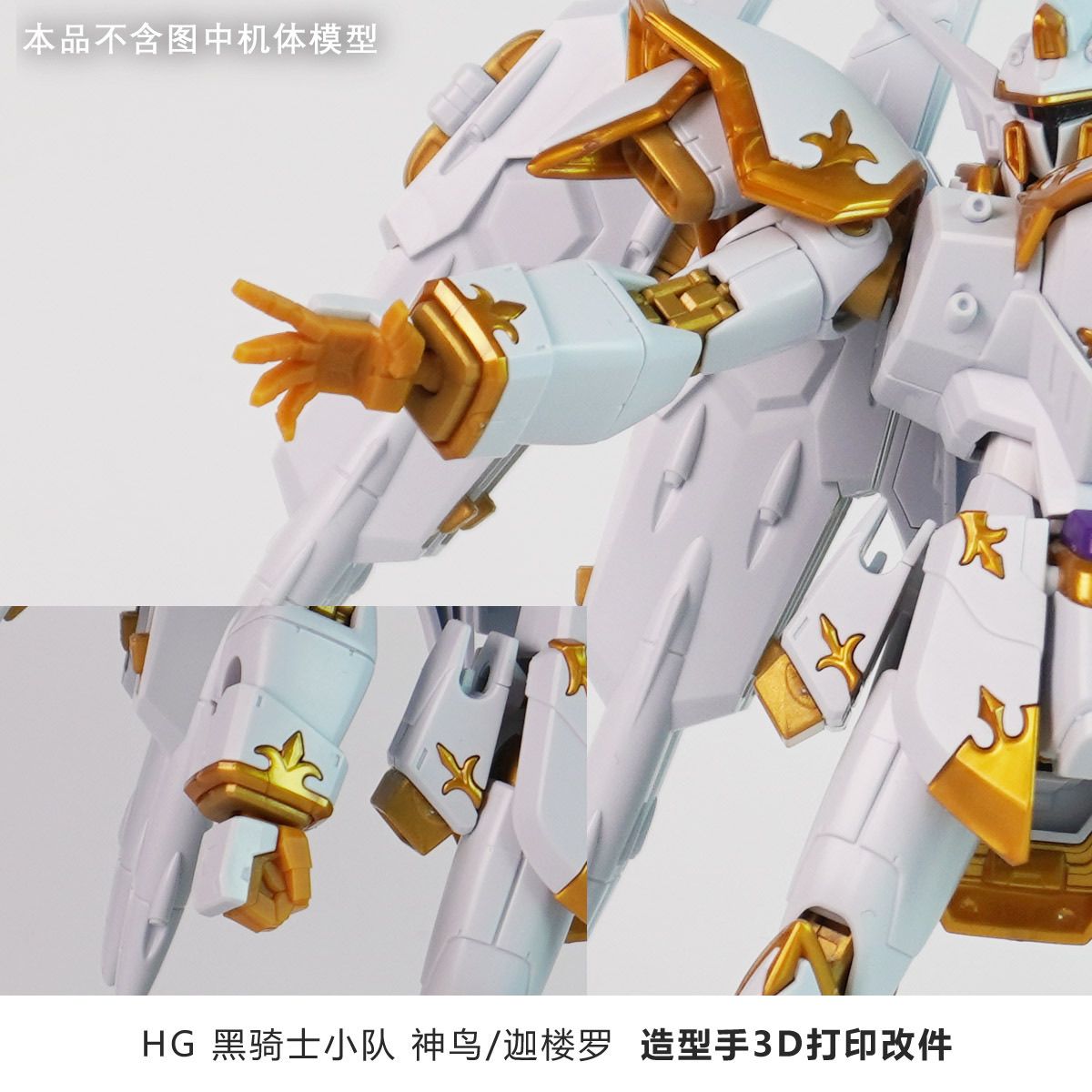 3D Printed Replacement Hands F - Model Kit Jms 评论和价格