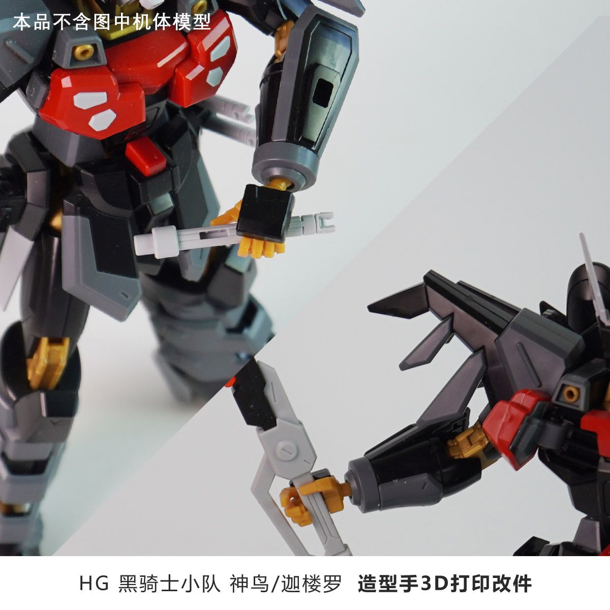 3D Printed Replacement Hands F - Model Kit Jms 评论和价格