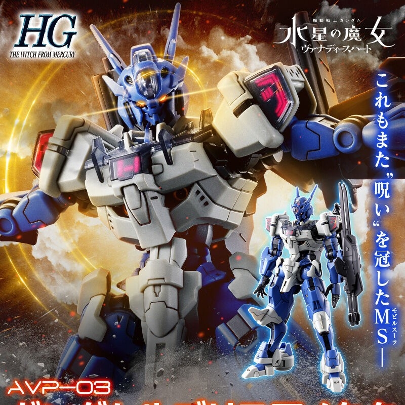 Jms Avp-03 Anavata Assembly Ac - Model Kit Rg 评论和价格