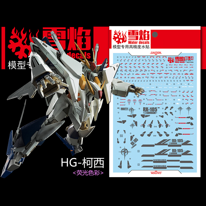 Model Decals Water Slide Decal - Model Kit Jms 评论和价格