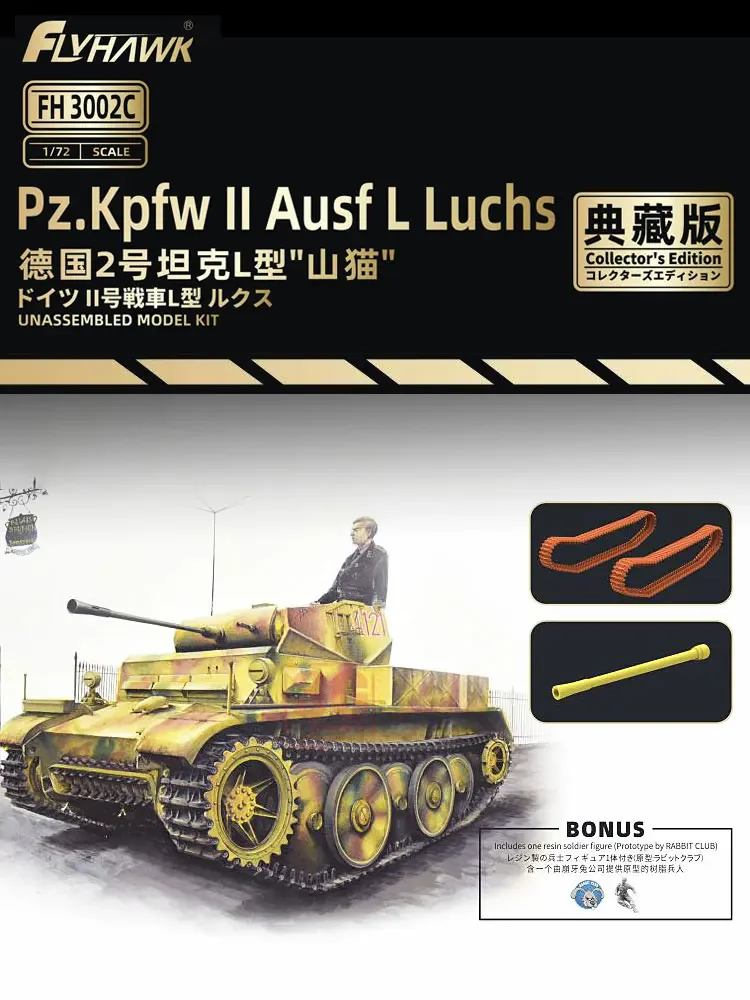 1/72 Flyhawk assembly model FH - Model Kit Lynx 评论和价格