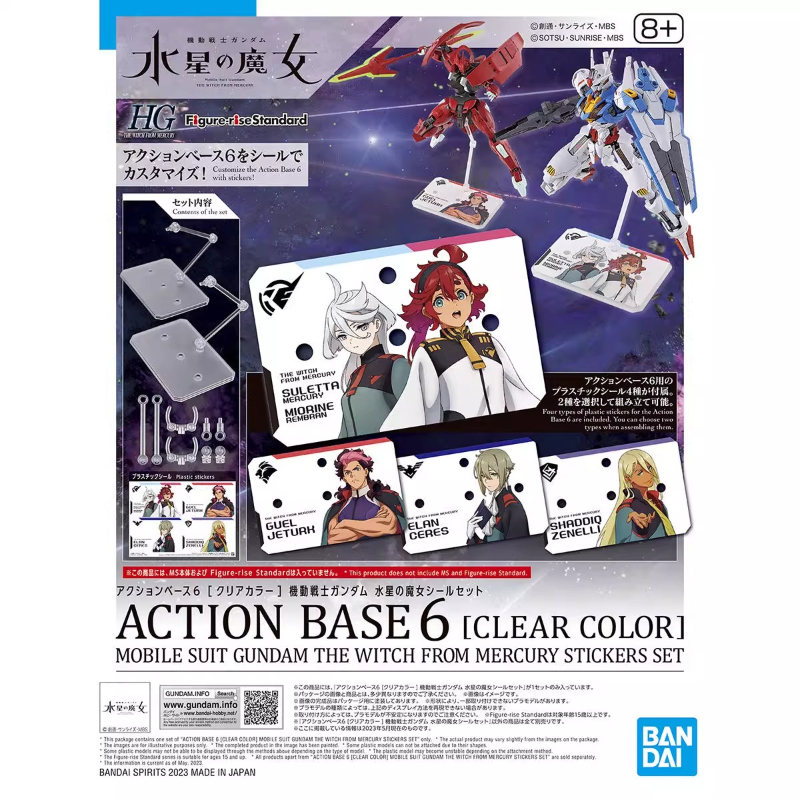 Bandai Anime HG FRS The Witch  - Model Kit Jms 评论和价格