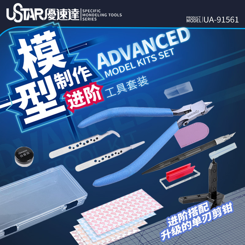 Ustar Model Tools Beginner Too - Model Kit Tool 评论和价格