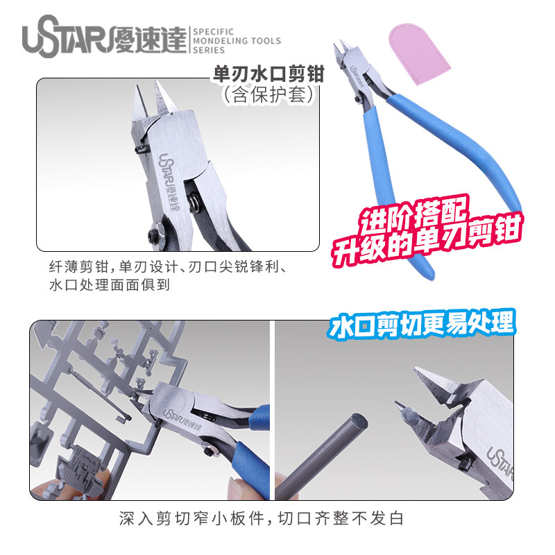 Ustar Model Tools Beginner Too - Model Kit Tool 评论和价格