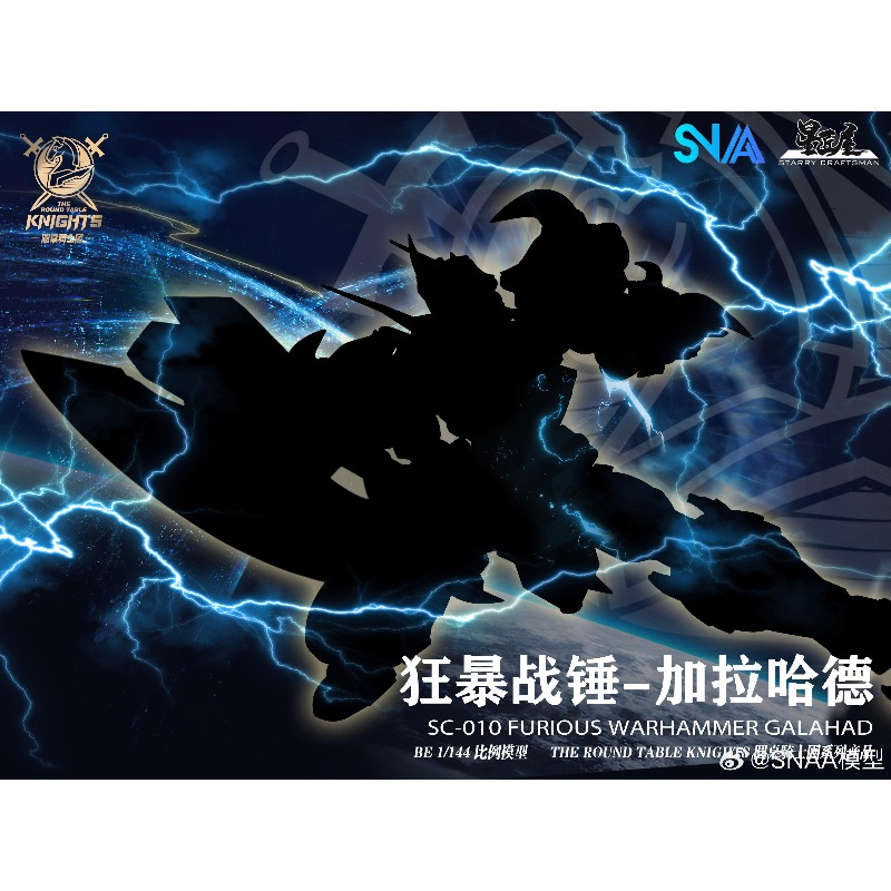 SNAA Lamorak Percival Tristan  - Model Kit Tristan 评论和价格