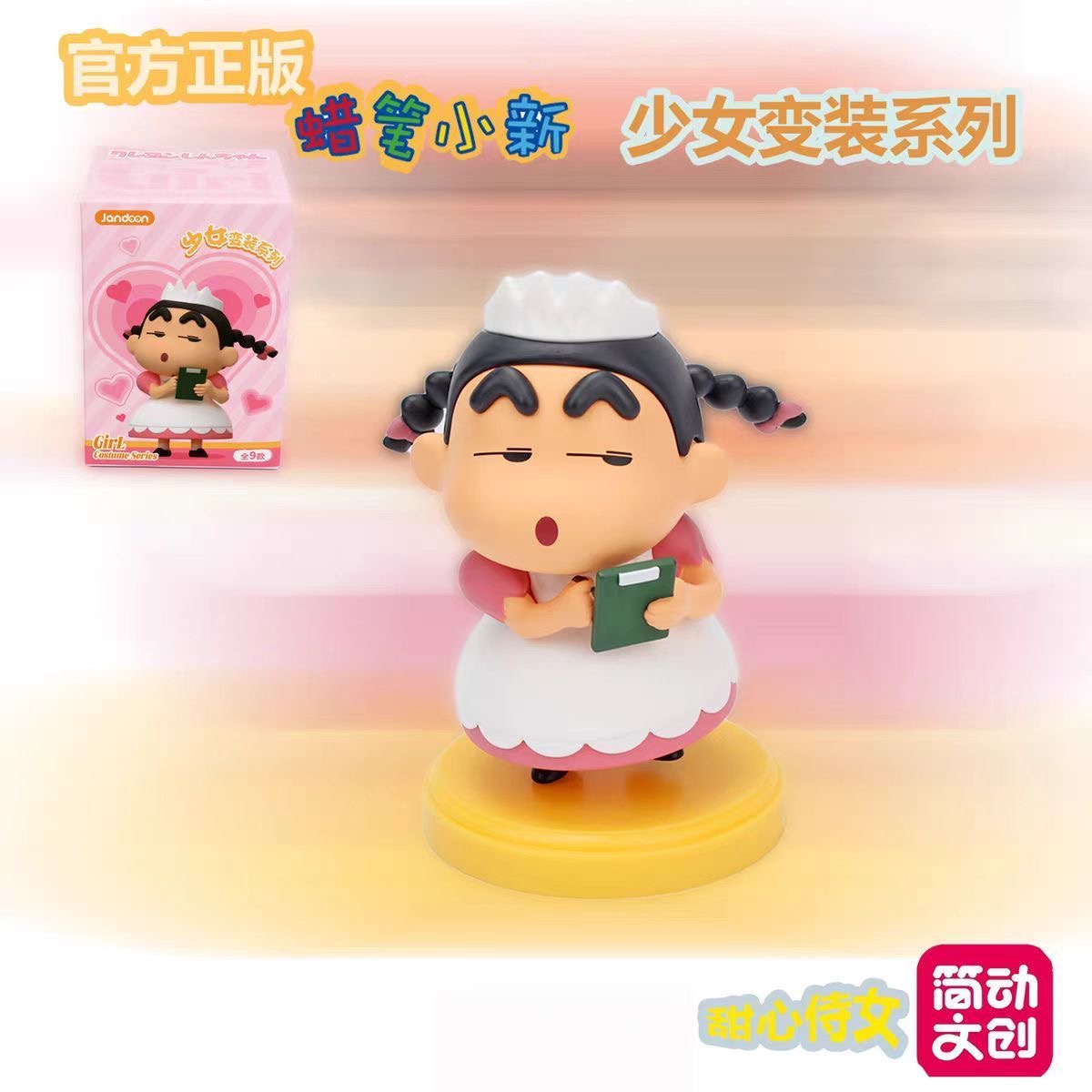 Jandoon Crayon Shin chan Cross - Model Figure Base 评论和价格