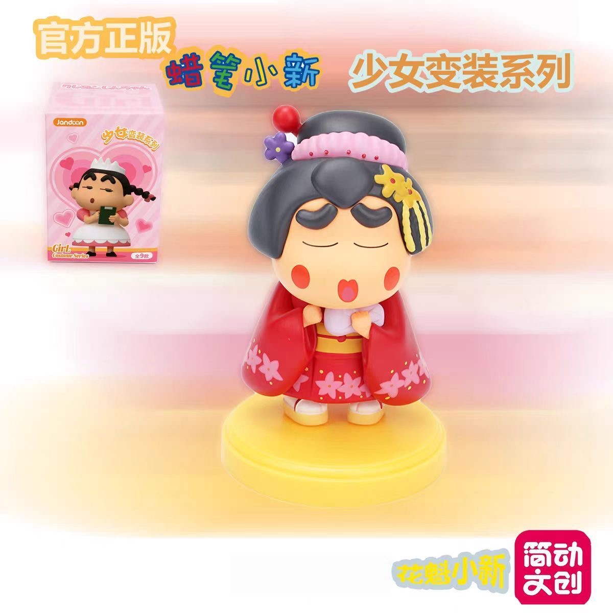 Jandoon Crayon Shin chan Cross - Model Figure Base 评论和价格