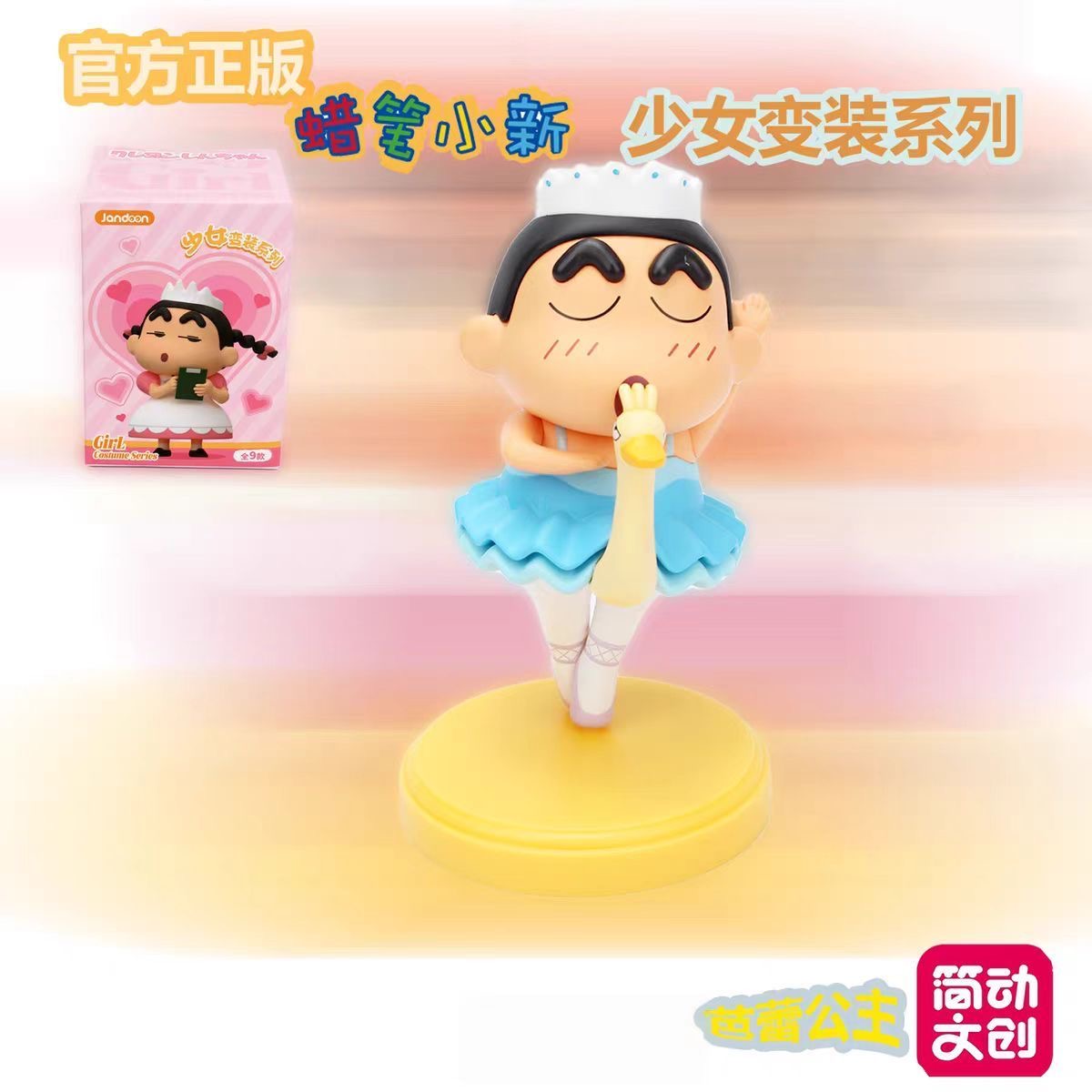Jandoon Crayon Shin chan Cross - Model Figure Base 评论和价格