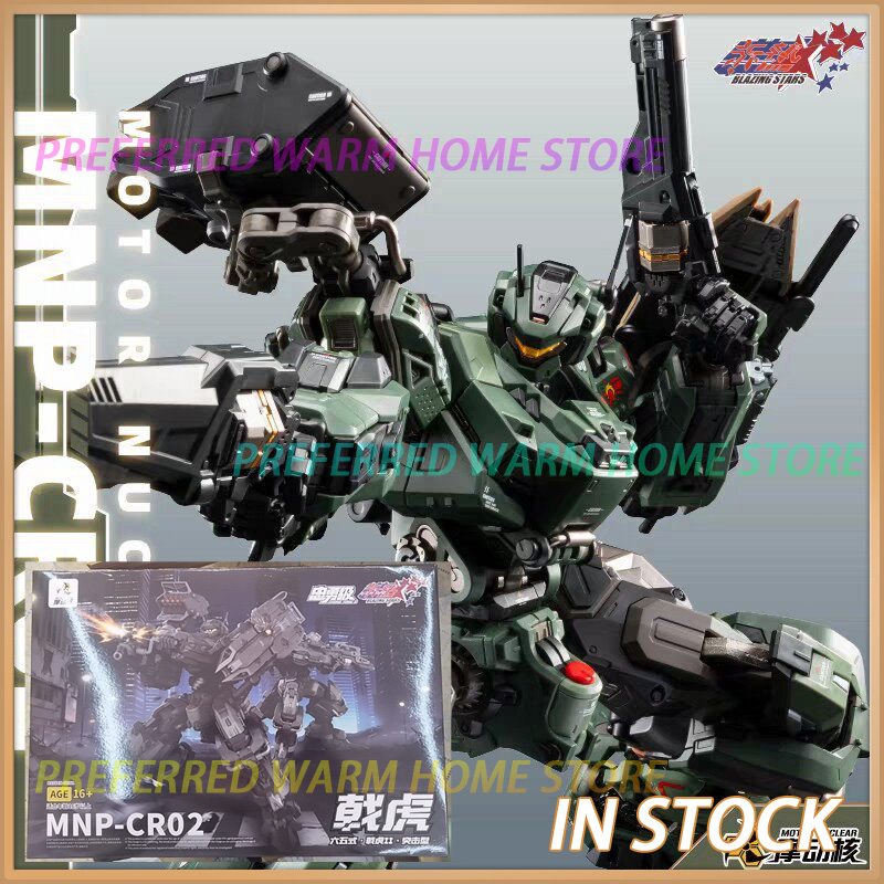 In Stock MOTOR NUCLEAR MNP-CR0 - Fenrir Model Kit In Era 评论和价格