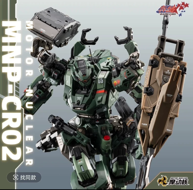 In Stock MOTOR NUCLEAR MNP-CR0 - Fenrir Model Kit In Era 评论和价格