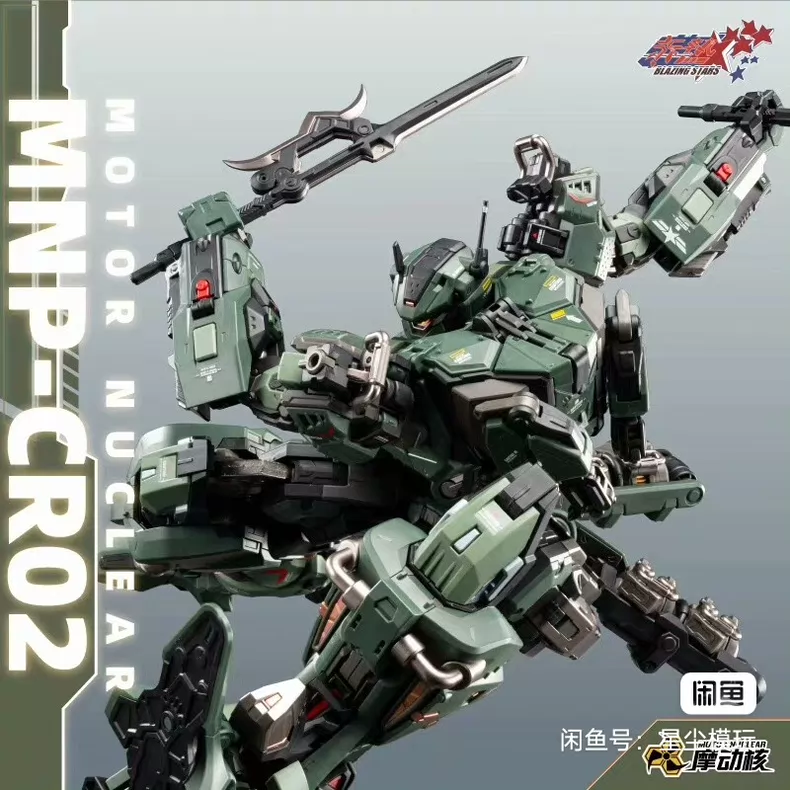 In Stock MOTOR NUCLEAR MNP-CR0 - Fenrir Model Kit In Era 评论和价格