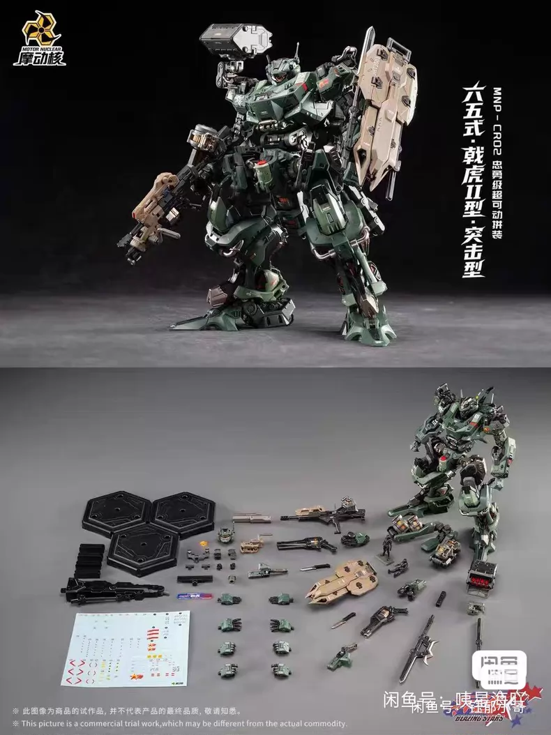 In Stock MOTOR NUCLEAR MNP-CR0 - Fenrir Model Kit In Era 评论和价格